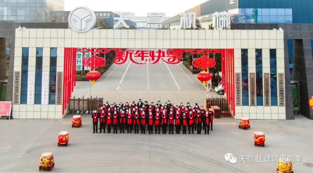 2022開工大吉丨元?dú)鉂M滿，虎力全開，一起向未來