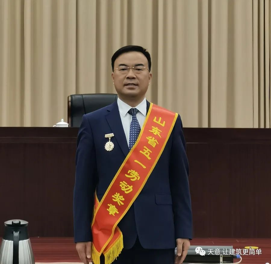 奮斗百年路 踐行勞動美丨公司黨總支書記、董事長劉洪彬榮獲“山東省五一勞動獎?wù)隆?、“?jì)寧市勞動模范”榮譽(yù)稱號