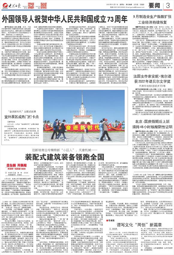 創(chuàng)新培育出專精特新“小巨人”，兗州天意機(jī)械——裝配式建筑裝備領(lǐng)跑全國(guó)